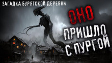 Картман Эрик - Пурга