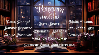 Фицджеральд Фрэнсис Скотт - Три часа между самолётами