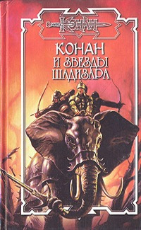 Полонский Григорий – Тени подземелья
